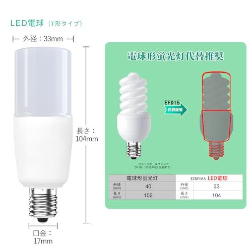 LED電球 e17口金 T形タイプ 60w/100w形相当 昼白色 1270lm 全方向