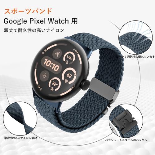 Google Pixel Watchバンド/ピクセルウォッチ 1・2・3・4（41mm）対応