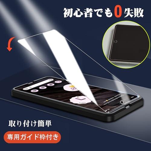iXinQu ガラスフィルム Google Pixel 7A 用 2枚入 指紋認証対応 グーグルピクセル7a 対応 液晶保護フィルム ガイド枠付 |  | 01