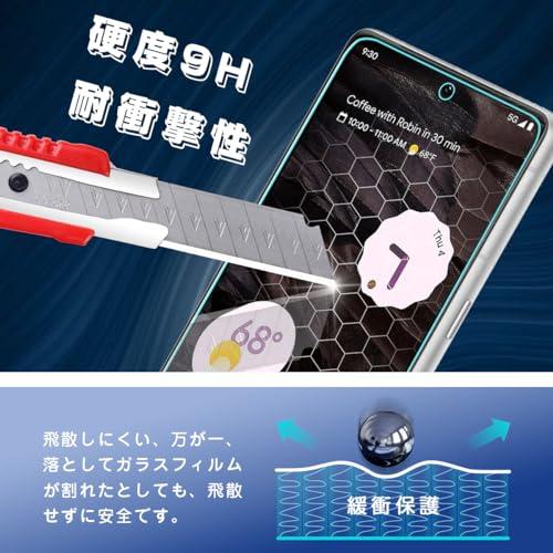 iXinQu ガラスフィルム Google Pixel 7A 用 2枚入 指紋認証対応 グーグルピクセル7a 対応 液晶保護フィルム ガイド枠付 |  | 02