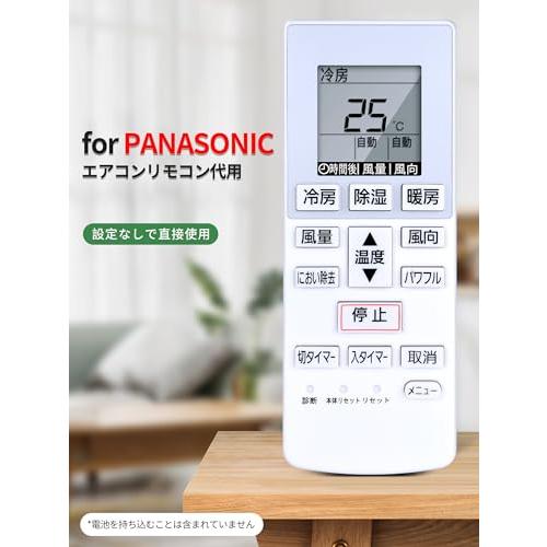 (未使用･未開封品)　パナソニック エアコンリモコン A75C4001 vf3p617 楽天市場】パナソニック エアコン リモコン A75C4001 電池付き