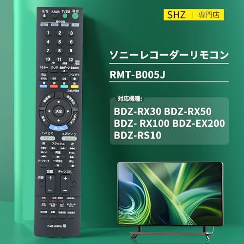 SHZブルーレイレコーダーリモコンRMT-B005J for SONY ソニー