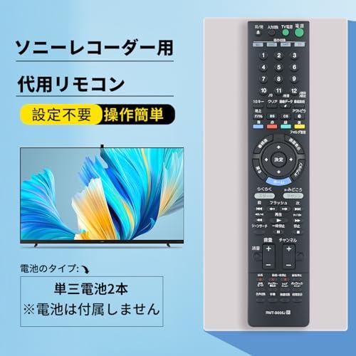 SHZブルーレイレコーダーリモコンRMT-B005J for SONY ソニー