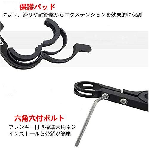 サムコス 自転車 ハンドルバー 延長ブラケット アルミ合金製 自転車ホルダー 軽量 エクステンションマウント アクセサリー ホルダー 取り付け簡 |  | 02