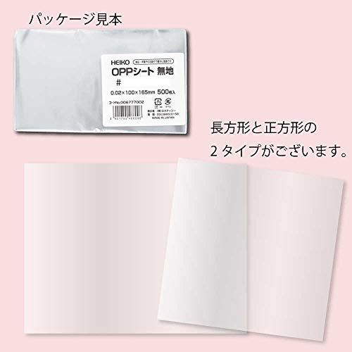 シモジマ (ヘイコー) 食品用シート OPPシート 0.02mm厚 縦300mmx横300mm 500枚 006777034 |  | 02