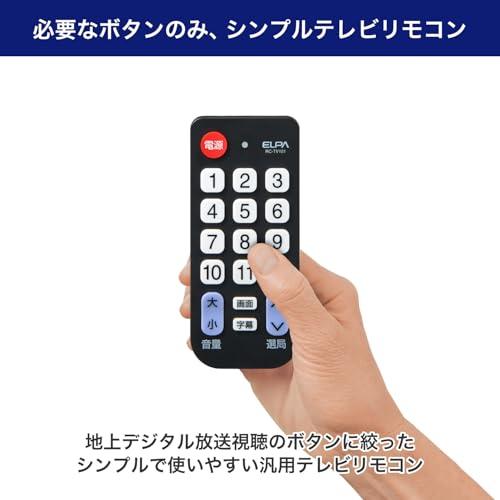 エルパ(ELPA) かんたんテレビリモコン RC-TV101 |  | 02