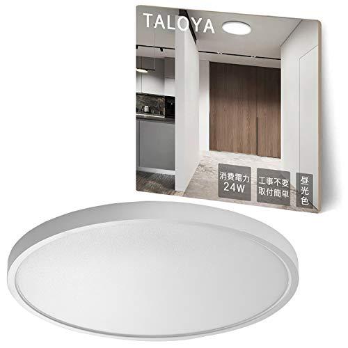 TALOYA 省エネ LEDシーリングライト 薄型 6畳 24w キッチン 玄関 廊下 洗面所 トイレ 天井照明 リモコンなし 工事不要 メーカ | 