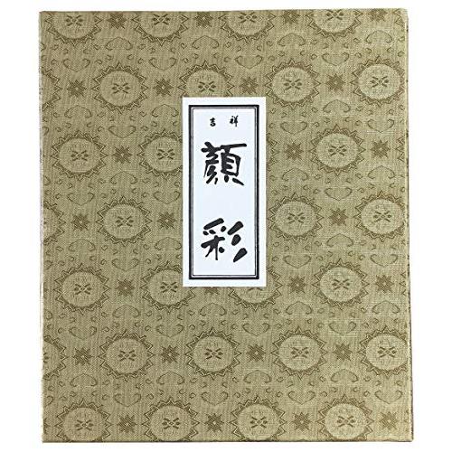 吉祥 日本画用絵具 角顔彩 上製 18色 : ルミナスエイト ヤフー店