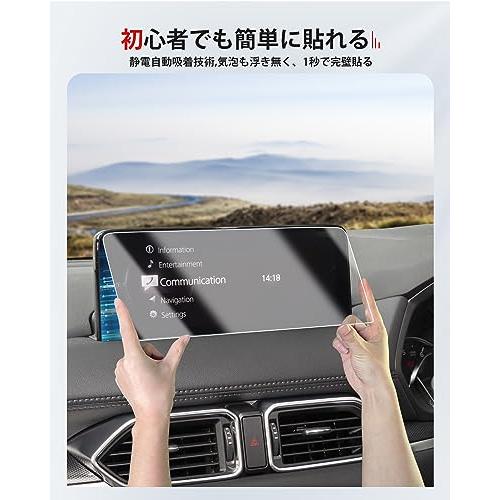 ASZSK 10.25インチマツダCX-5 CX-8 コネクト保護フィルム(2枚入り