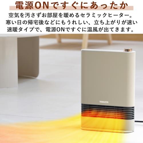 山善] ヒーター セラミックヒーター セラミックファンヒーター 1200W