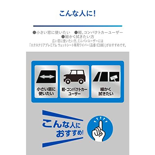 カーメイト(CARMATE) 車用 窓 掃除 ワイパー 内窓 外窓 兼用 エクスクリア プレミアム ウェットシート 専用 ワイパー ミニ C18 |  | 02