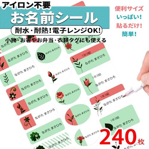 お名前シール 書ける 防水 洗えるタイプ 自由にご記入ください 防水ラミネート おなまえシール ネームシール 入学 入園準備 幼稚園 食洗器 電 |  | 01