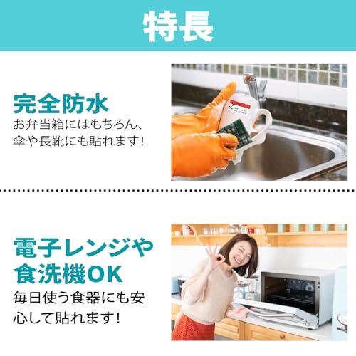 お名前シール 書ける 防水 洗えるタイプ 自由にご記入ください 防水ラミネート おなまえシール ネームシール 入学 入園準備 幼稚園 食洗器 電 |  | 02
