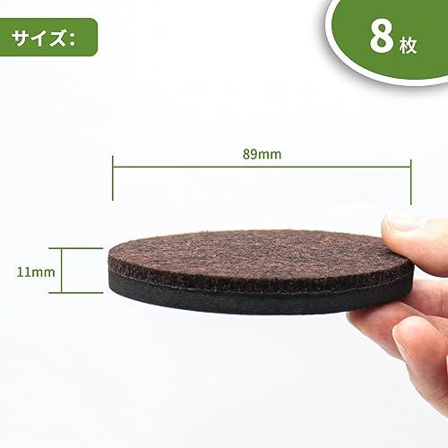 COVERCORNER 家具スライダー 16枚入 直径89mm 家具移動 パッド 傷防止・防音 16個フェルトのスライダー 床保護シート 家具移 |  | 01
