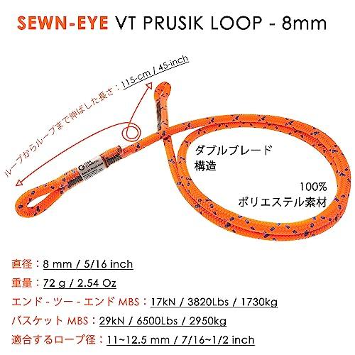 GM CLIMBING 8mm ダブルブレード アイツーアイ プルージックコード