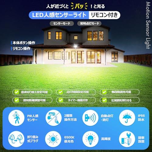 CLY センサーライト 屋外 人感センサーライト 防犯ライト LED投光器 80W 昼光色 10000LM 6500K IP66防水 人感センサ |  | 01