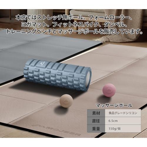 MOJEER マッサージボール ストレッチ用ポール 2個セット 筋膜リリース 