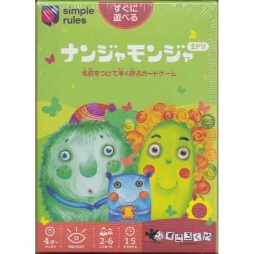 すごろくや ナンジャモンジャ・ミドリ | 