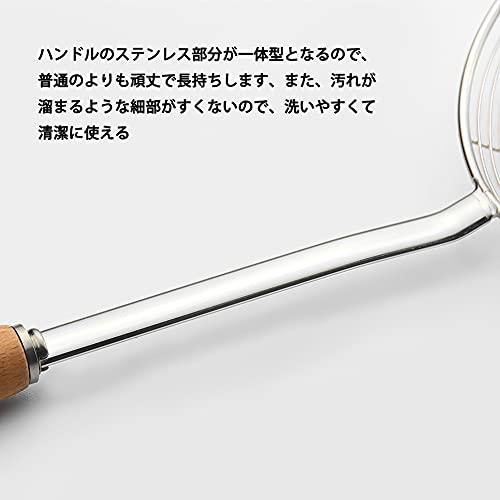 YFWOOD ステンレス すくい網 19.5cm 大サイズ 木柄 油切りざる