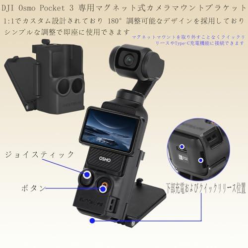 DJI Osmo Pocket 3 対応 マグネットマウント Omso 磁気マウント