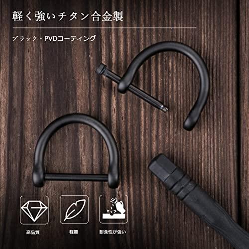 TISUR チタン Dリング ブラック スマートキー用に dカン DIY レザークラフト バッグ ストラップ 財布用のパーツ (特大/ねじ棒21 |  | 02