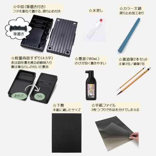 モリベクリエーション 書道セット レッスンバッグタイプ コルノ MS-12-CO |  | 02
