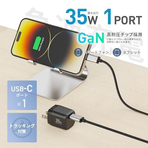 山善] USB Type-C 充電器 35W PD対応 1ポート GaN スマホ タブレット
