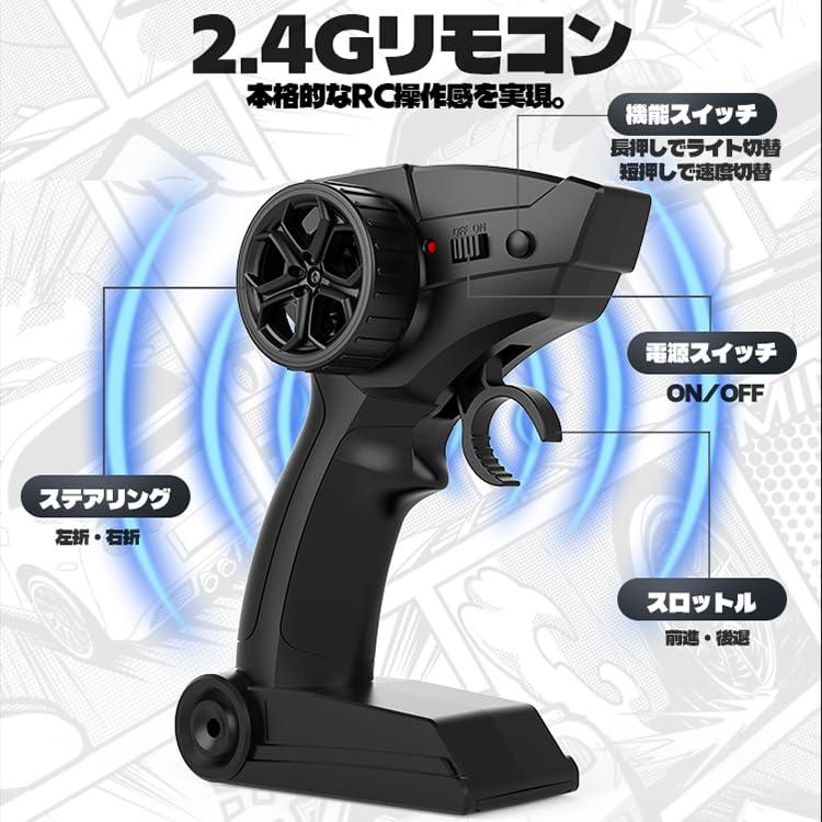 MCARRO MC062 1:64 ラジコンドリフトカー 2.4GHzラジコンカー 4WD四輪