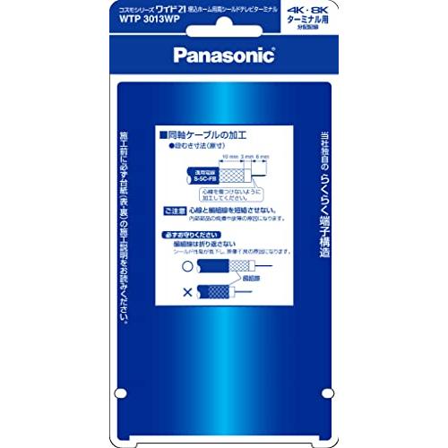 パナソニック(Panasonic) コスモシリーズワイド21 埋込ホーム用高シールドテレビターミナル (電流通過形) (10~3224MHz) |  | 01
