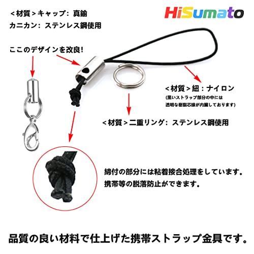 HiSumato カニカン付ストラップ紐 携帯 アクセサリー パーツ 部品 金具 (黒30本(カニカン付)) |  | 02