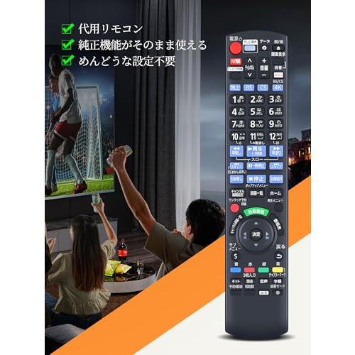 AVTVA N2QAYB001242 for Panasonic パナソニックリモコン パナソニック