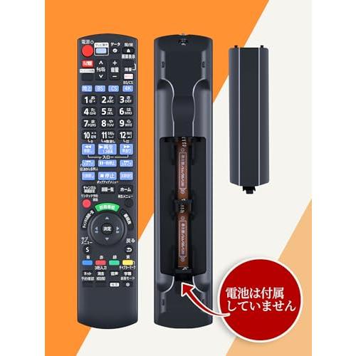 AVTVA N2QAYB001242 for Panasonic パナソニックリモコン パナソニック