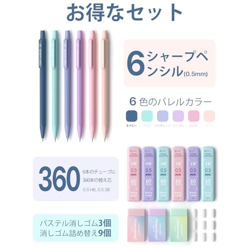 Four Candies パステルシャープペンシル 6本 セット 0.5mm HB&2B