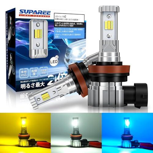 2023年爆光モデルSUPAREE H8 LED フォグ 3色切り替え H11 フォグランプ