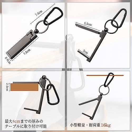Labato バッグハンガー カバン掛け フック 耐荷重16kg 高強度タイプ テーブルフック バッグフック リュック掛け 万能バッグハンガー デ |  | 01