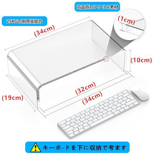 hengshao モニター台 モニタースタンド アクリル ディスプレイ台 パソコンスタンド PCスタンド プリンタ台 机上台 キーボード収納 省 |  | 01