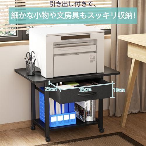 イロドリモク プリンター台 キャスター付き プリンターラック 引き出し