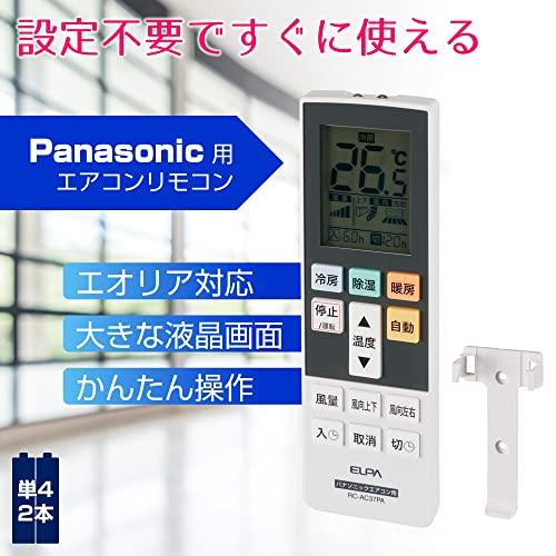 エルパ (ELPA) エアコンリモコン パナソニック用 (RC-AC37PA) バックライト機能付き/設定不要 |  | 01