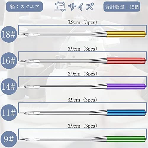 ミシン針 家庭用ミシン針 5サイズ 15本入り ユニバーサルミシン針 ミシン針セット ミシンアクセサリー 収納ケース付き 家庭用（9#/11#/ |  | 01
