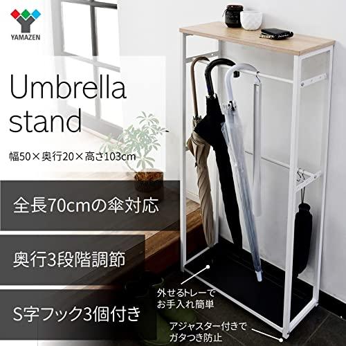 山善(YAMAZEN) 傘立て (傘かけ) 玄関 スリム 70cm傘対応 幅50×奥行20