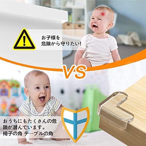 コーナークッション コーナー ガード 透明 ビッグサイズ 柔かいPVC 20個セット 赤ちゃん 子供 ケガ防止 保育園 安全対策 家具の角を保護 |  | 01