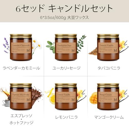 M&SENSE アロマキャンドル 6セット ミニ 蓋付き 花の香り バニラ