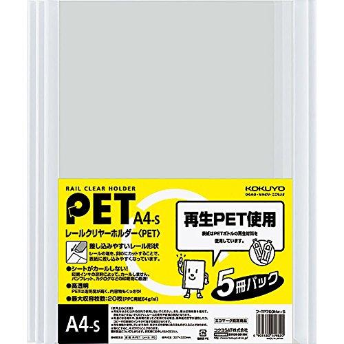 コクヨ(KOKUYO) ファイル レールクリヤーホルダー 5冊 A4 白 フTP760NWX5 | 