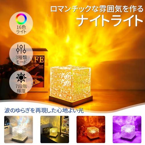 ☆まるでオーロラのような煌き　テーブルランプ　クリスタル　ナイト Amazon.co.jp : Cerdeco まるでオーロラのような煌き… 空間を