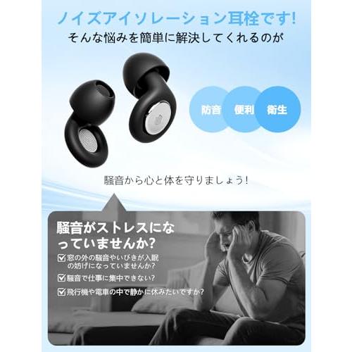 耳栓 完全遮音 55db低減 ノイズキャンセリング 睡眠用イヤホン 耳栓ノイズキャンセリング シリコン製 水洗い 男女兼用（4サイズ XL/L/ |  | 01