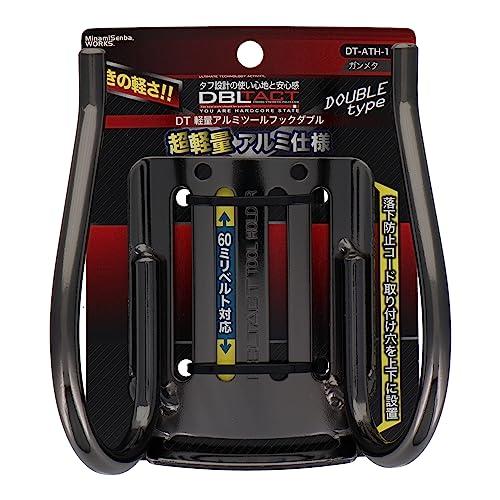 三共コーポレーション DBLTACT 軽量アルミツールフック ガンメタ DT-ATH-11G |  | 02