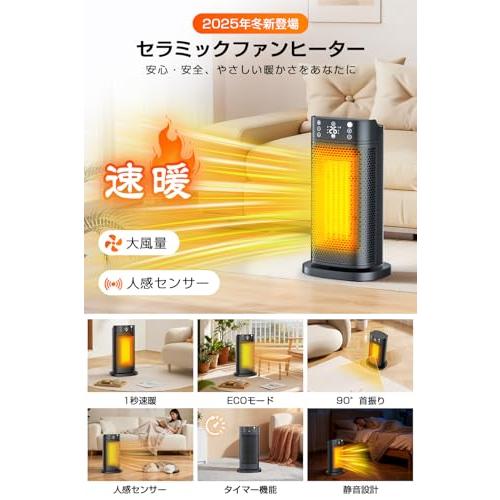 2025冬新型 瞬間速暖 セラミックファンヒーター AI自動制御 省エネ 人