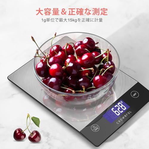 CROWNFUL キッチンスケール 15KG USB充電式 ステンレス デジタル