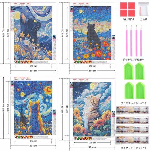サムコス 5Dダイヤモンドアート ダイヤモンドの絵画キット 4枚セット きれい かわいい 刺しゅうキット 全面貼り付け 大人の子供 初心者 DI |  | 01