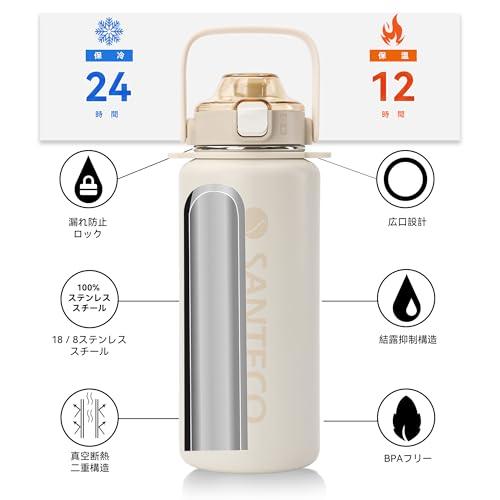 SANTECO 水筒 真空断熱スポーツボトル 1.2L 取りはずしでき肩に 保冷